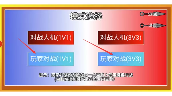 像素火影骨架佐助