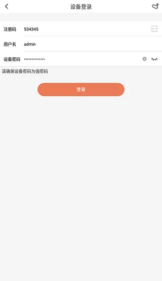 视优云监控