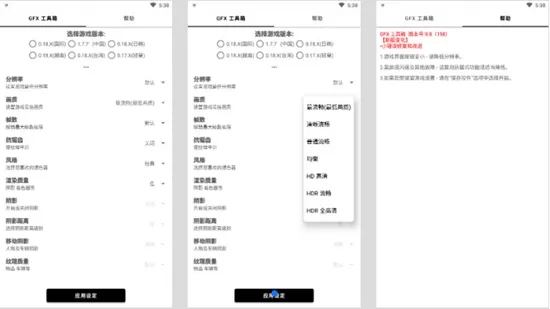 gfx工具箱白色版本