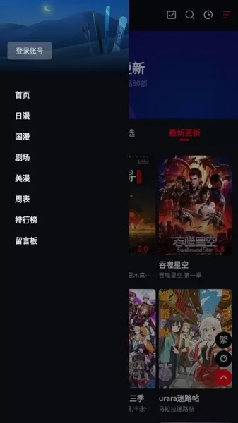 异世琳琅官方正版