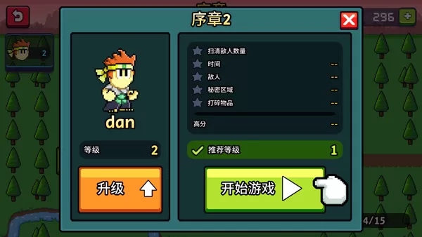 英雄丹汉化版