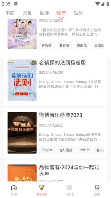 九龙趣看