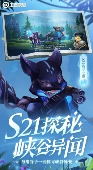 王者变身器