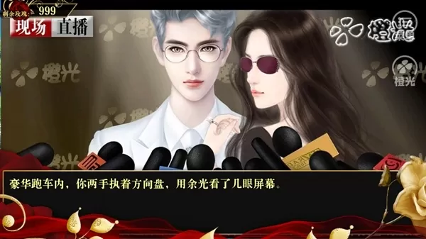 女配逆袭之素衣现代篇无限鲜花免费版