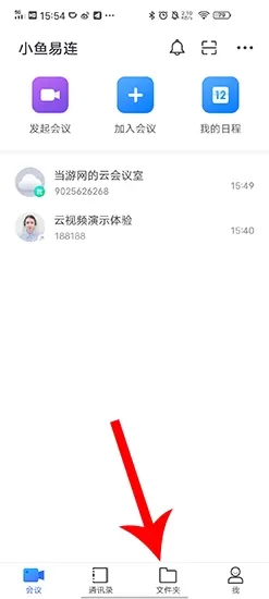 小鱼易连app学生端