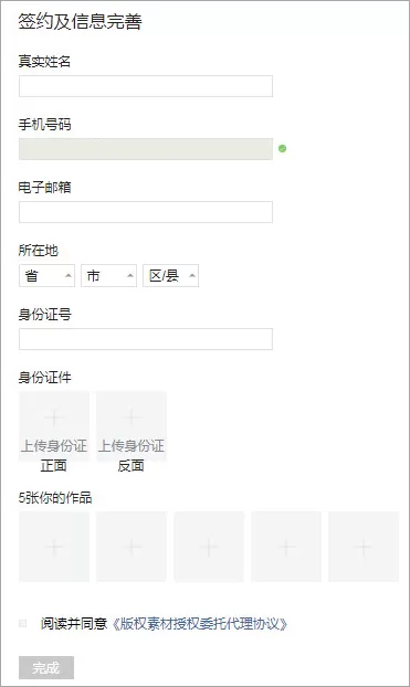 图虫网