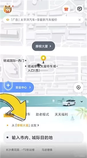 小马出行司机端