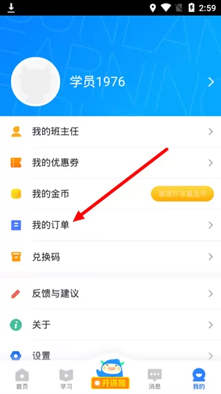 尚德自考