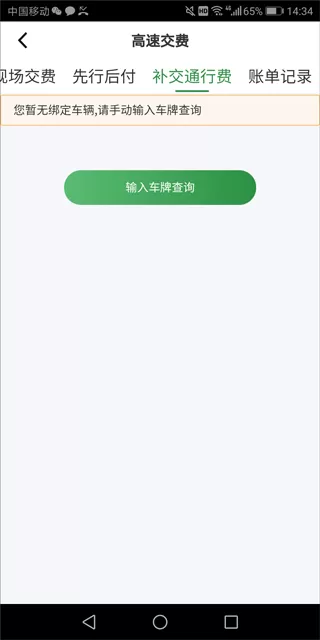 畅和通