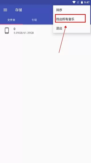 音乐标签编辑器