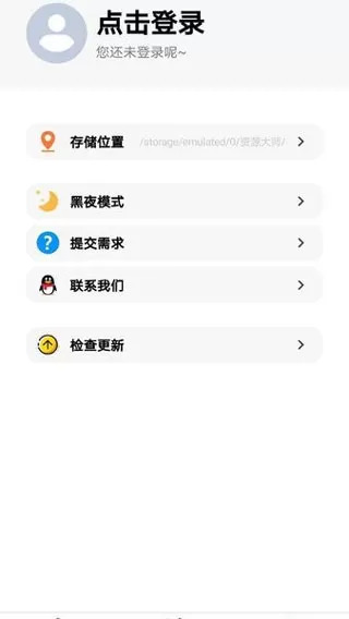 资源大师VIP破解版