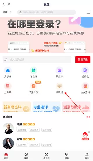 高途高中规划