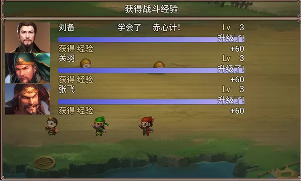 吞食三国刘备传