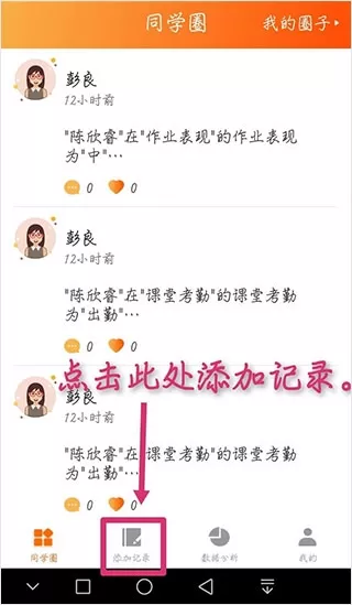 遵义综评学生端