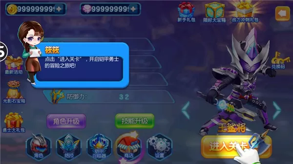 铠甲勇士4之捕将官方正版