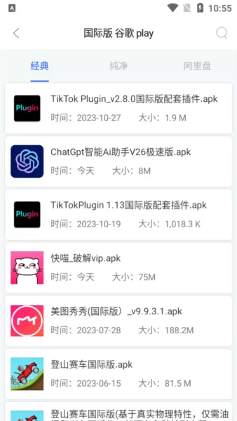 蓝搜5.8破解版永久超级会员