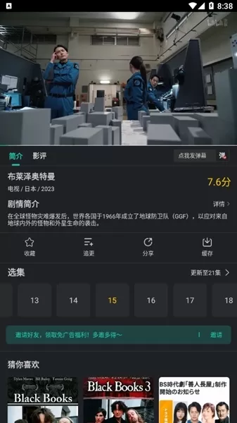 海鸥影评tv版