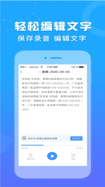 录音鸭
