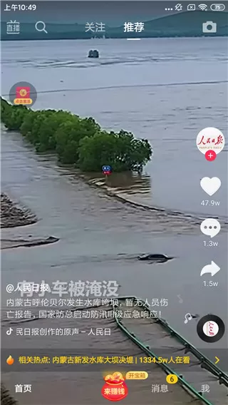Tap, Tap双击背部