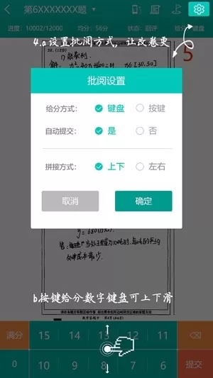 丽升阅卷系统客户端