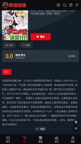 异世琳琅官方正版
