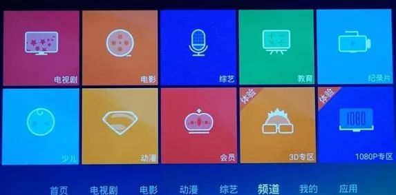 优酷tv版