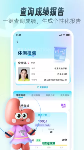 领康悦动