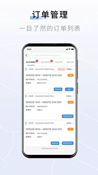 联友车管