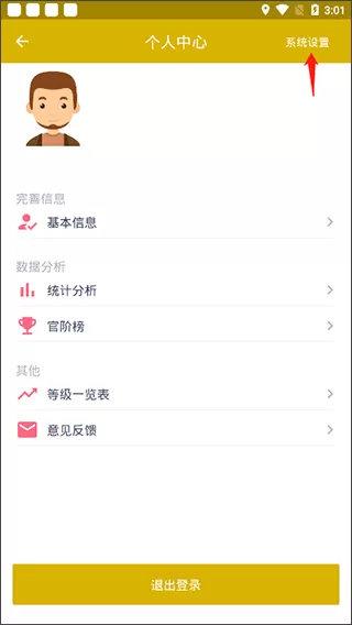 今日抽烟