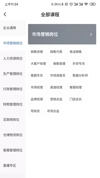 学问共享