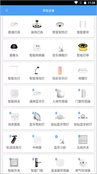 欧普智慧灯光