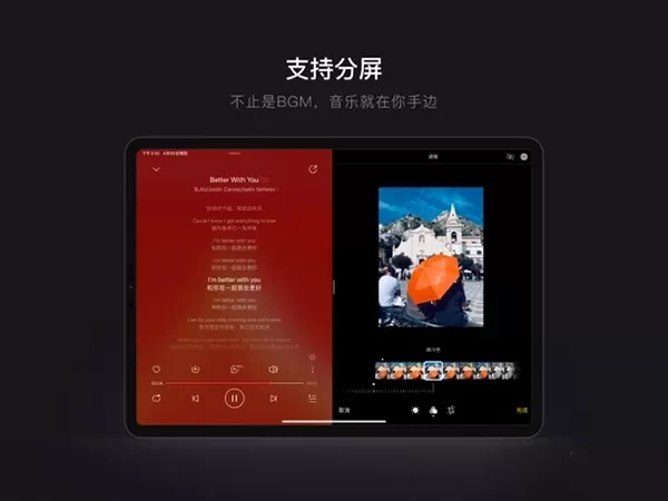 网易云音乐hd安卓平板横屏版