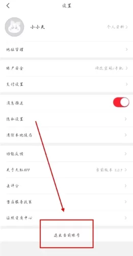 天虹