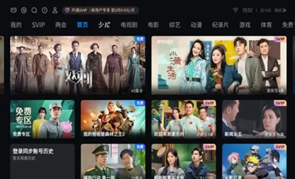 泰坦桌面app电视版