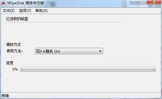 WipeDisk