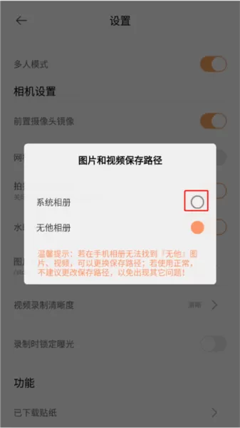 无他相机国际版