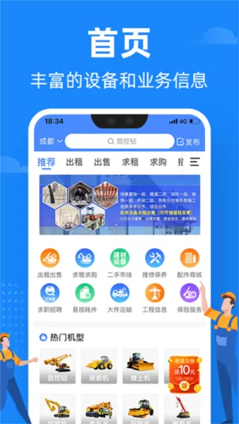 神州机械