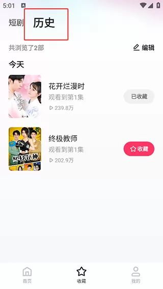 喜番免费短剧