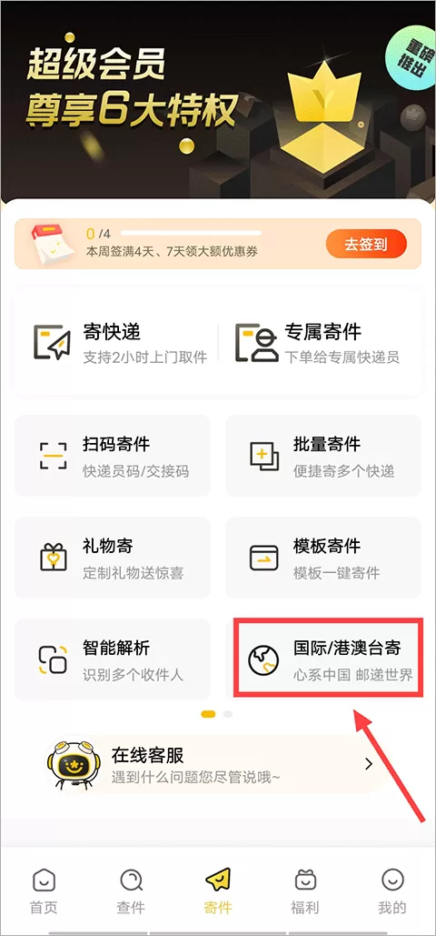 韵达速递