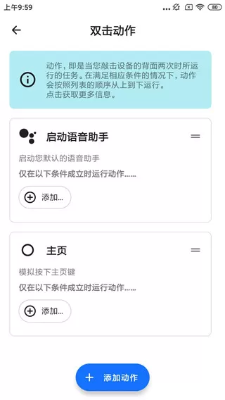 Tap, Tap双击背部