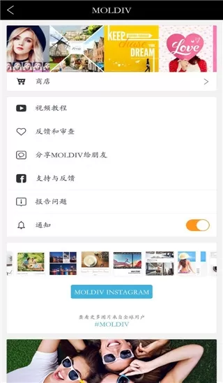 moldiv拼图软件