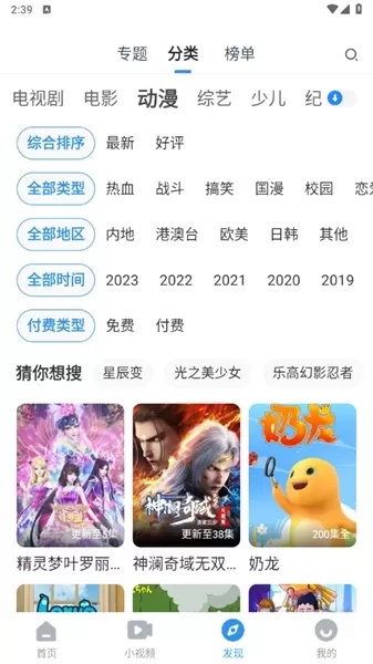 影视大全安卓免费版