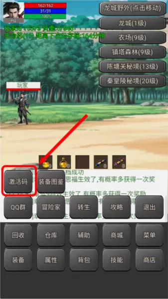 无限升级的战士传说2内置菜单版