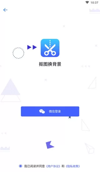 抠图换背景会员解锁版