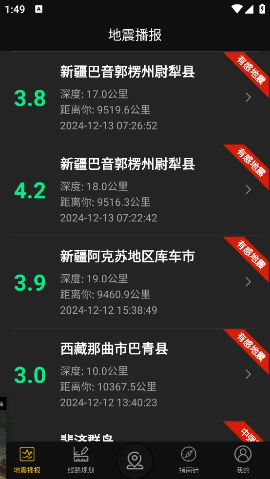 GPS实时海拔