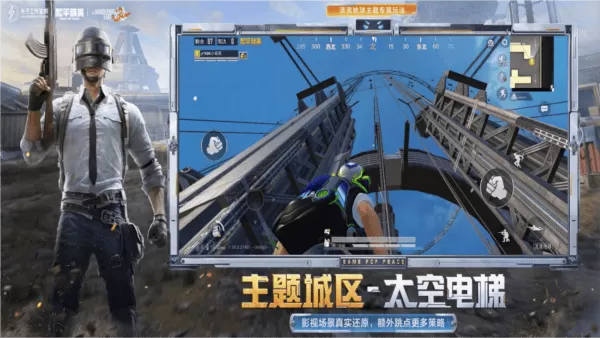 和平精英国际版轻量版