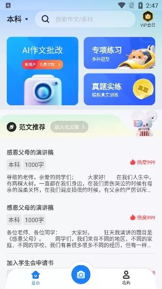 薯包作文