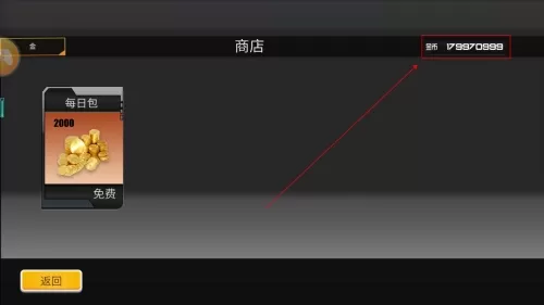 过山车大冒险无限金币版