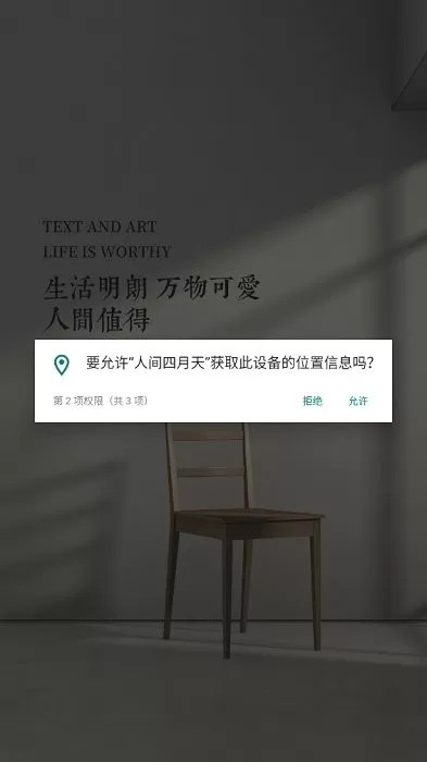 人间四月天