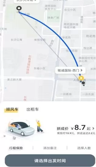 小马出行司机端